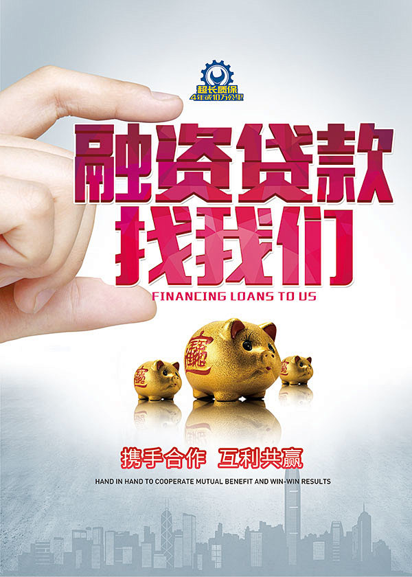 重庆短期周转企业信贷咨询服务